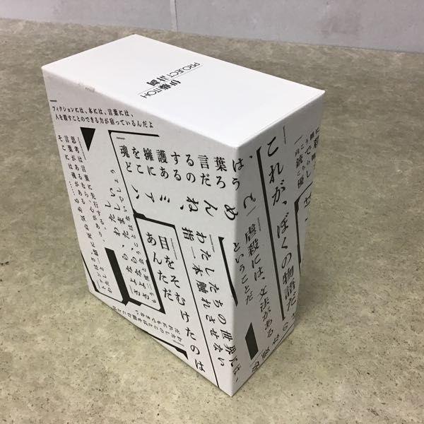 安値 伊藤計劃 屍者の帝国 <harmony > 虐殺器官 収納BOX付き i9tmg.com.br