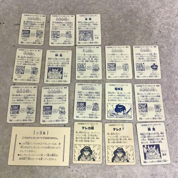 激レア デンワールド リスカ 3枚 昭和レトロ テレカ姫 ホログラム