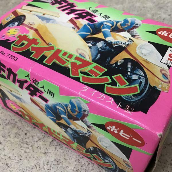 キカイダー ポピー 当時物 キカイダー ポピー 改造人間シリーズ 未開封 未使用 古い ソフビ 当時