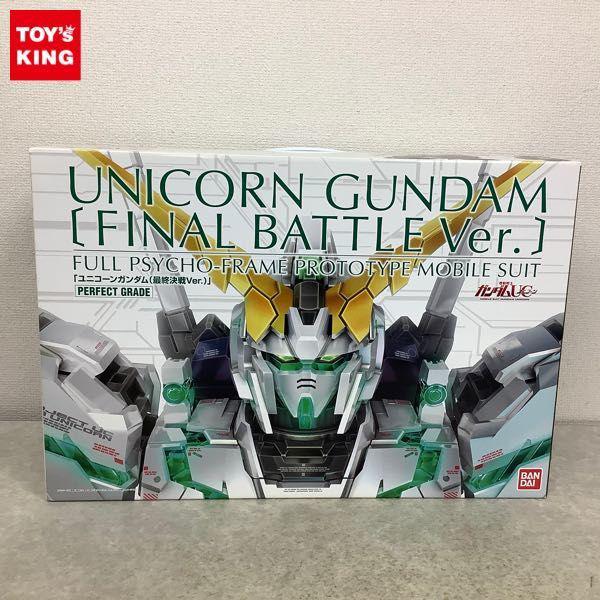 バンダイ Pg 1 60 機動戦士ガンダムuc ユニコーンガンダム 最終決戦ver 販売 買取