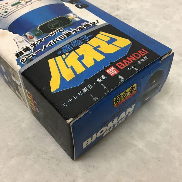 バンダイ 超合金 超電子バイオマン GC-11 バイオブルー3 販売・買取