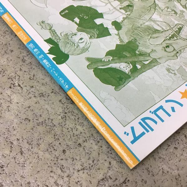 BIRD LAND PRESS 1982 創刊号 1円～ 鳥山明 保存会 バードランドプレス 23