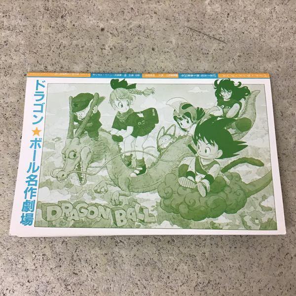 鳥山明 集英社 バードランドプレス 0 1 7月号 D・Bキャラ名鑑 PRESS