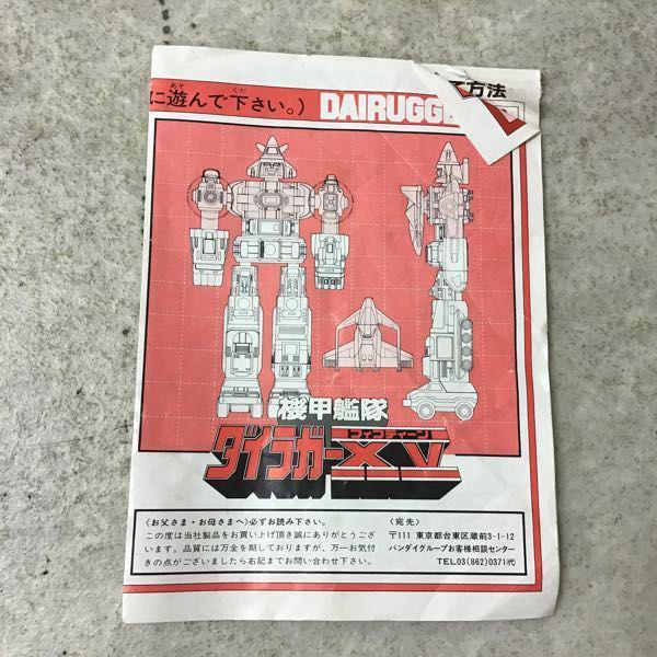 ジャンク ポピー DX超合金 GB-72 機甲艦隊ダイラガーXV 機甲合体 販売 