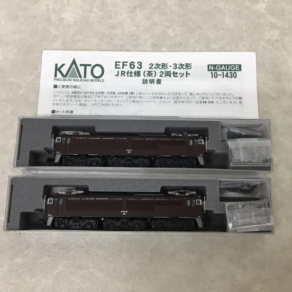 動作確認済 KATO Nゲージ 10-1430 EF63 2次形・3次形 JR仕様（茶）2両