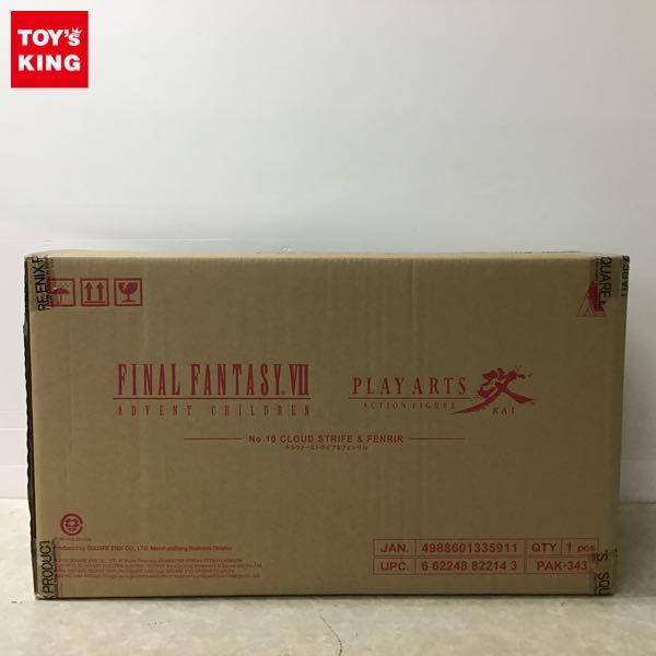 1円～ 同梱不可 □輸送箱未開封 スクエニ プレイアーツ改 FINAL FANTASY VII アドベントチルドレン クラウド・ストライフ&フェンリル / FF7
