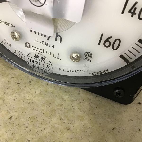 速度計 鉄道部品JR貨物EF210 東洋計器 0-160km 1円 EF210形コンテナ