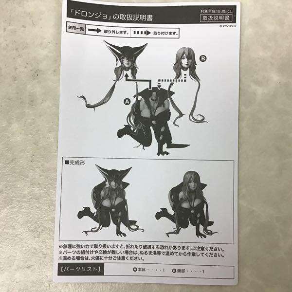 ヤッターマン ドロンジョ DESIGN ARRANGED BY 御伽ねこむ 新品 フリーイング 1/4 ヤッターマン ドロンジョ DESIGN ARRANGED BY 御伽