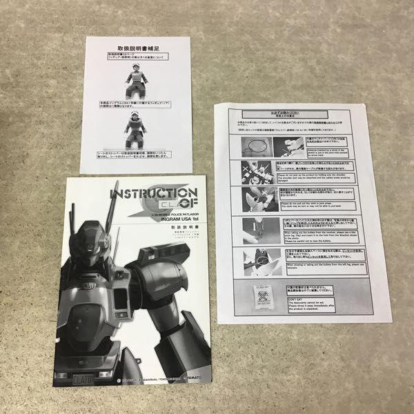 YAMATO 1/24 機動警察パトレイバー イングラムUSA 1号機 販売・買取