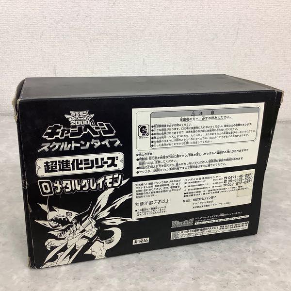 デジモンアドベンチャー　超進化シリーズ　　　メタルグレイモン　説明書、箱付き Amazon.co.jp: デジモンアドベンチャー 超進化シリーズ1 メタル