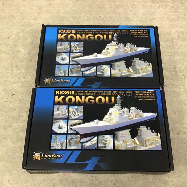 海上自衛隊 イージス艦こんごう 記念G-SHOCK