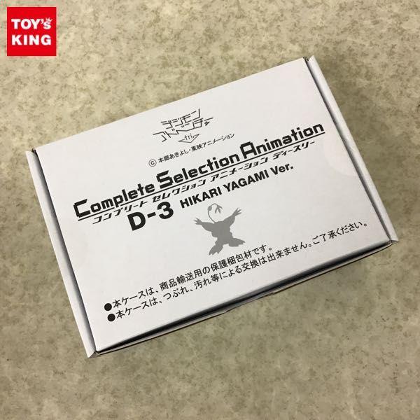 Amazon | デジモンアドベンチャーtri. Complete Selection