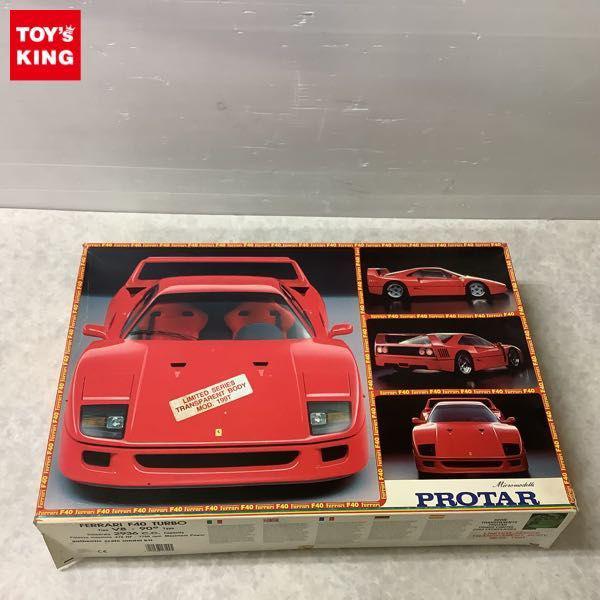 絶版プラモデル プロター 1/12 フェラーリ F40