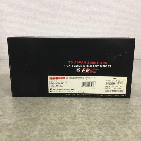 TS ADVAN SUNNY #２５　値下げ可⭐️ ピットロード ERシリーズ 1/24 TS アドバン サニー #25 / ミニカー