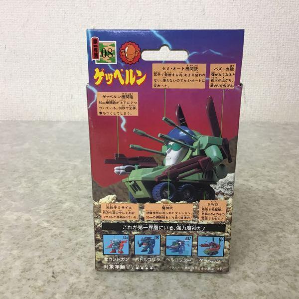 未開封 タカラ 魔神大集合 マシンコレクション 魔神英雄伝ワタル