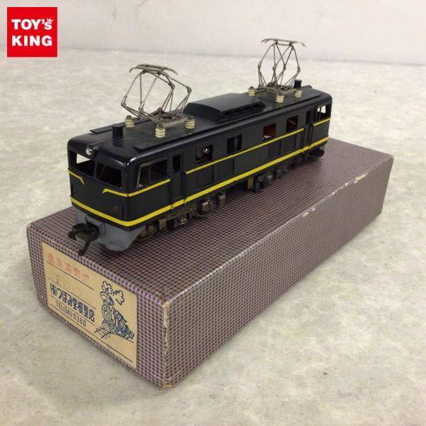 鉄道模型　ＨＯゲージ　京都模型　電気機関車　EH10 鉄道模型 HOゲージ 京都模型 電気機関車 EH10 【公式通販】