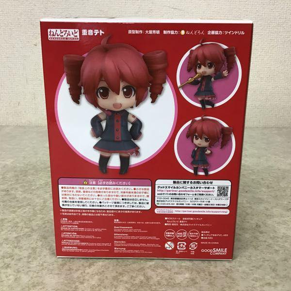 未開封 ねんどろいど 569 重音テト / フィギュア 販売・買取
