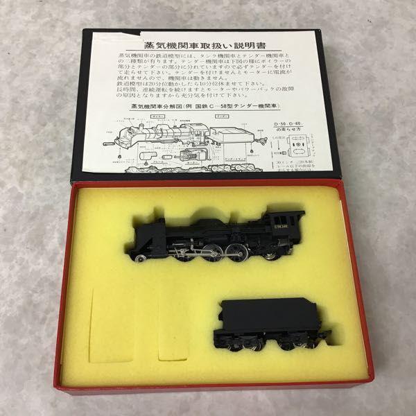ジャンク 宮沢模型 HOゲージ C58 蒸気機関車 販売・買取