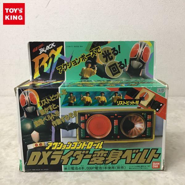 仮面ライダーBLACK RX アクションコントロール DXライダー変身ベルト 仮面ライダーBLACK RX アクションコントロール DX