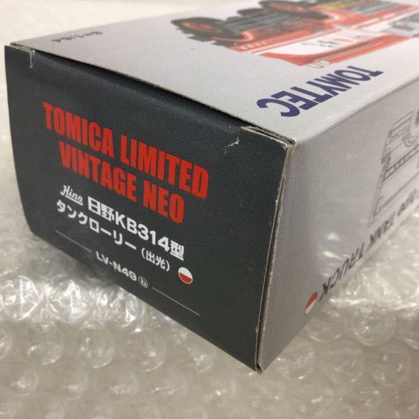 トミカリミテッド ヴィンテージネオ LV-N49b 日野KB314型