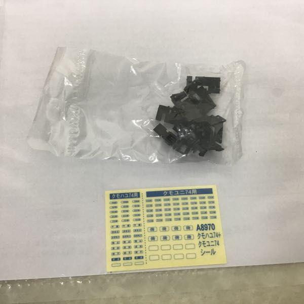 動作確認済 マイクロエース Nゲージ A-8970 クモハユ74+クモユニ74
