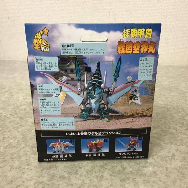 魔神英雄伝ワタル 拝覇甲冑 戦国幻神丸 未組み立て