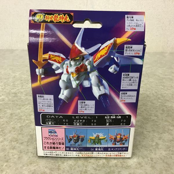未開封 タカラ プラクション 魔神英雄伝ワタル2 新星龍神丸 販売・買取