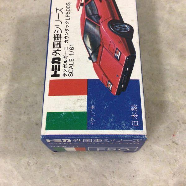 青箱トミカ 外国車シリーズ ランボルギーニ カウンタック LP500S