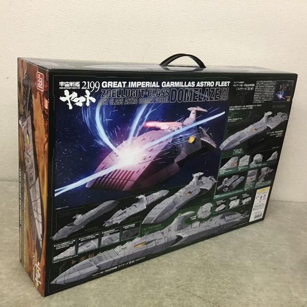 バンダイ 1/1000 宇宙戦艦ヤマト2199 大ガミラス帝国軍 ゼルグート級一