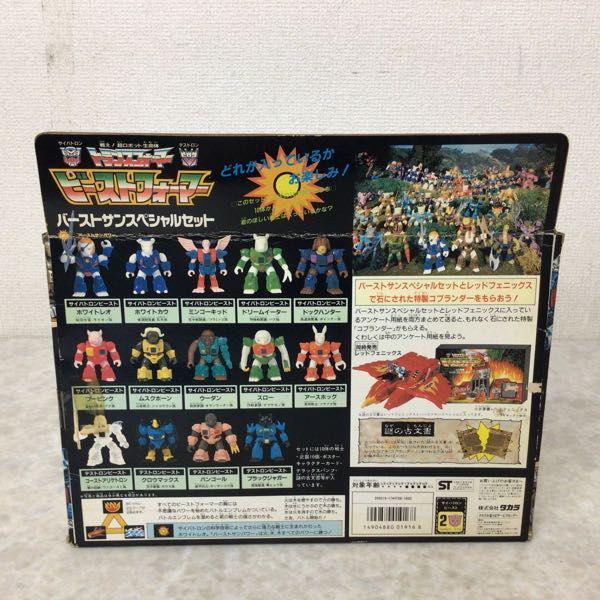 激レア開封品トランスフォーマー ビーストフォーマー バーストサン