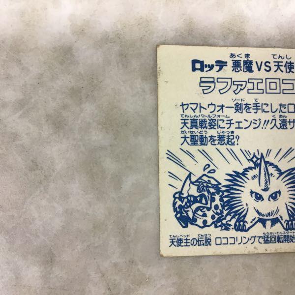 ラファエロココ福袋版 鑑定済み 福袋版 ラファエロココ - ゼウスの森