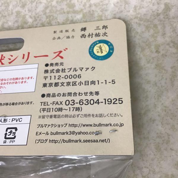 未開封 ブルマァク 怪獣シリーズ ザゴラス二期版 復刻版 / ソフビ 販売