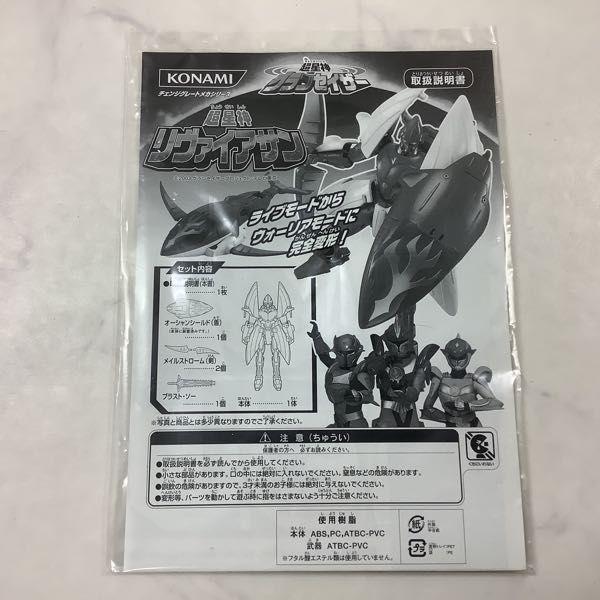 KONAMI コナミ 箱取説付き 超星神グランセイザー 超星神リヴァイアサン コナミ 超星神グランセイザー 超星神リヴァイアサン 販売・買取