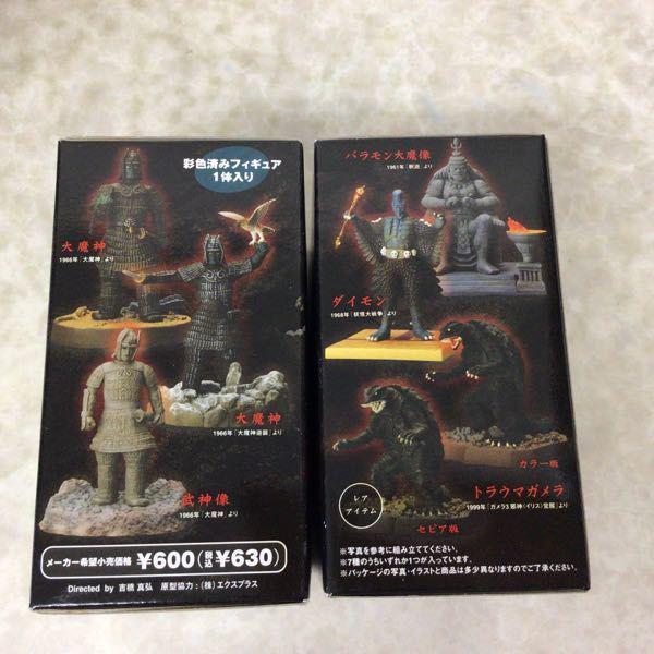 SFムービーコレクション 大魔人 ダイモン・バラモン・トラウマガメラ