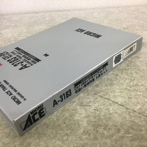 マイクロエース MICROACE A-3183 C51-266 ワキ1 ワムフ1 宅扱い専用列車 8