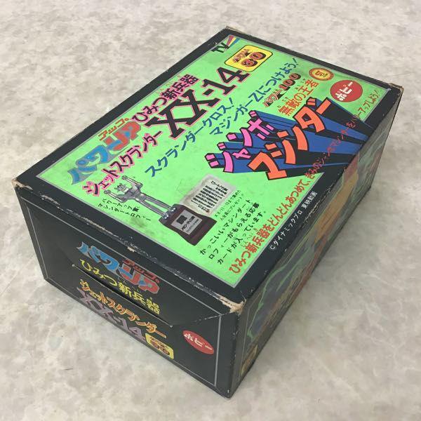 ポピー ジャンボマシンダー パワーアップ ひみつ新兵器 XX-14