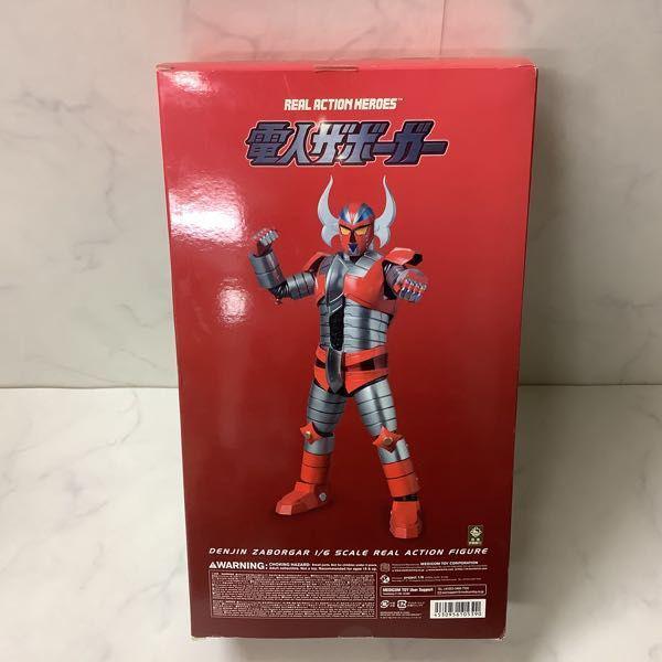 新品未開封 電人ザボーガー RAH リアルアクションヒーローズ