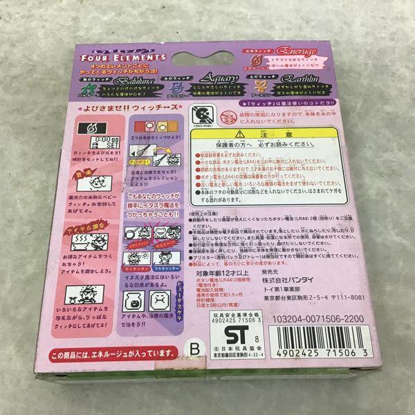 【玩具】 激レア マジカルウィッチーズ 1998 バンダイ エネルージュ 火レア 玩具】 激レア マジカルウィッチーズ 1998 バンダイ エネ