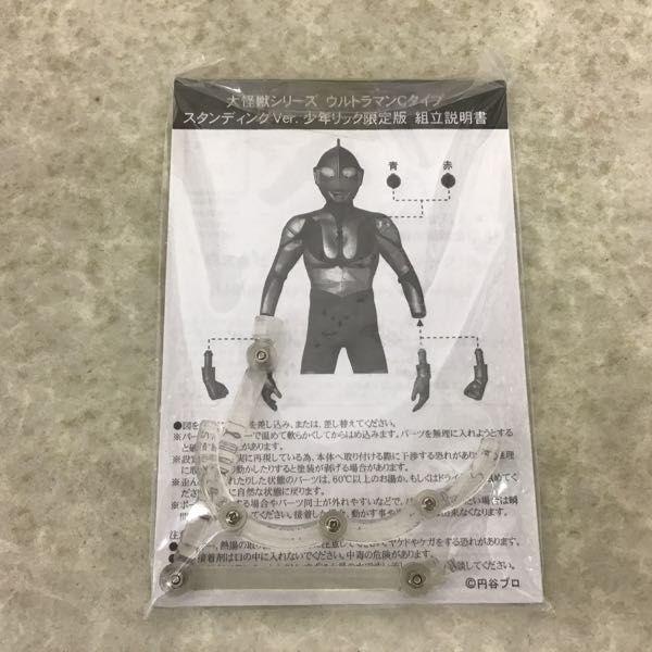 大怪獣シリーズ　ウルトラマン　Cタイプ　スタンディングVer.　エクスプラス 未使用 エクスプラス 大怪獣シリーズ ウルトラマンCタイプ