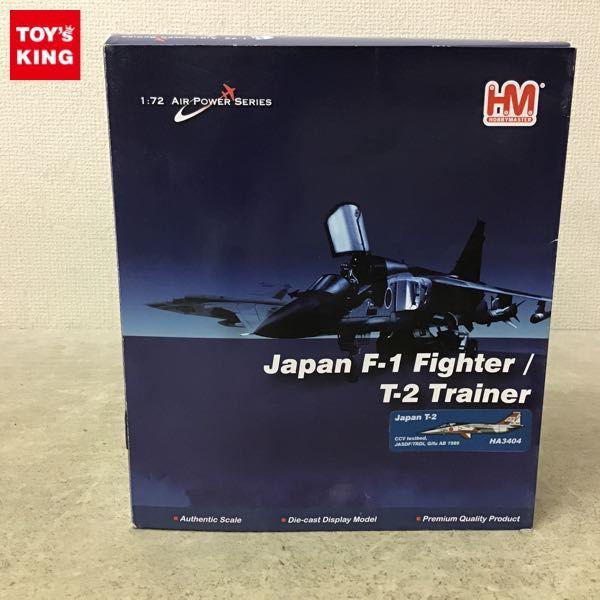 ホビーマスター 1/72 航空自衛隊 T-2 CCV研究機