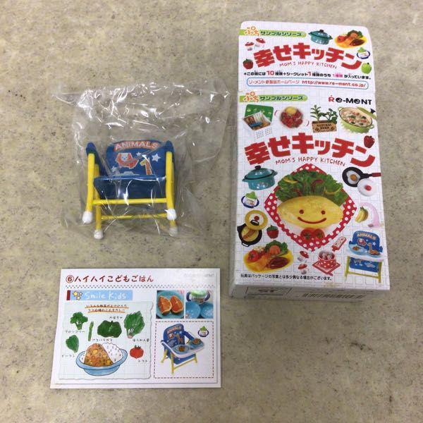 訳あり リーメント ぷちサンプル 幸せキッチン とろ～りクリーム 