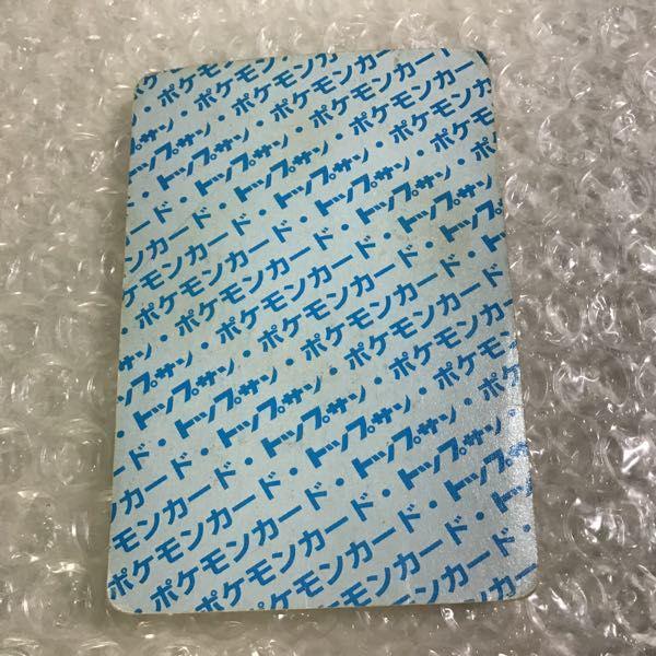 トップサン ポケモンカード リザードン 裏面青 販売・買取