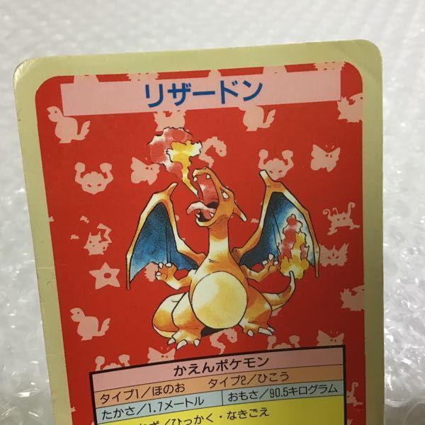 トップサン ポケモンカード リザードン 裏面青 販売・買取