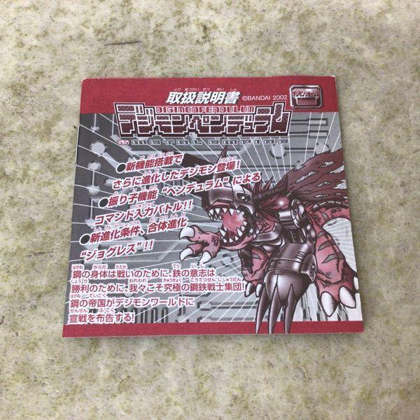 バンダイ デジモンリターンズ デジモンペンデュラム 5.5 メタル