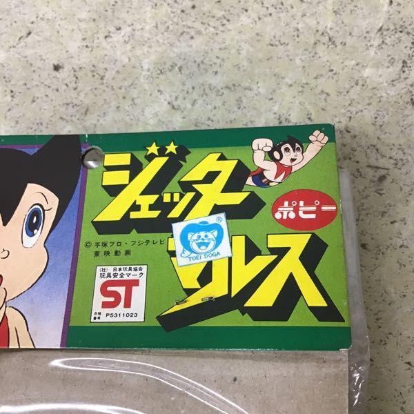 未開封 ジェッターマルス ソフバ ポピー 当時物 ビンテージ ミドル