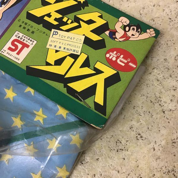 未開封 ポピー ソフビ ジェッターマルス 販売・買取