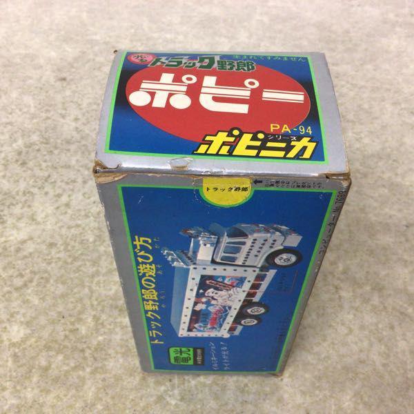ポピー ポピニカシリーズ トラック野郎 生まれてすみません 販売・買取