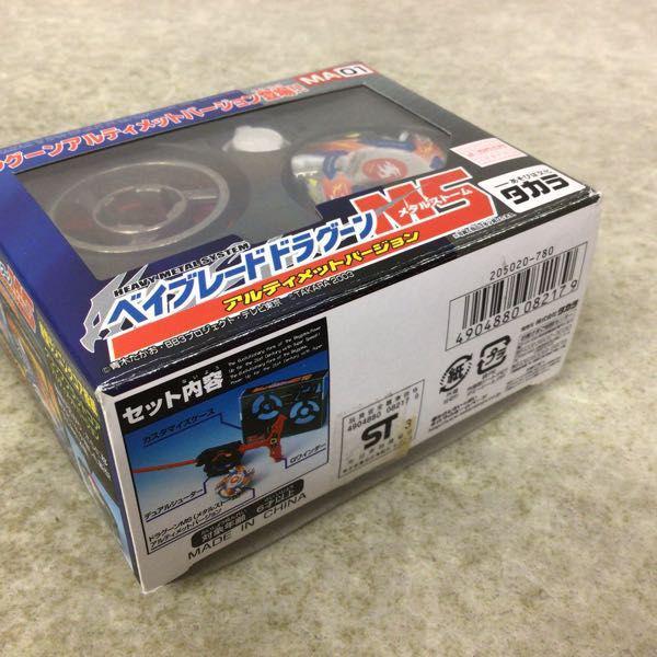 タカラ 爆転シュート ベイブレードGレボリューション ベイブレード