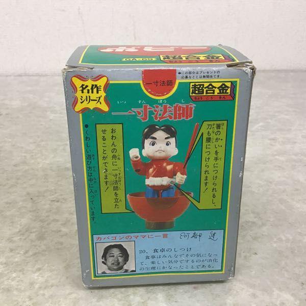 ポピー 超合金 名作シリーズ GA-69 一寸法師 販売・買取