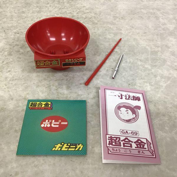 ポピー 超合金 名作シリーズ GA-69 一寸法師 販売・買取